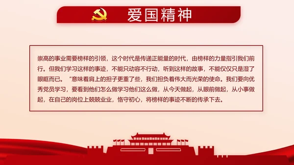 红色党建党员党支部述职报告教育PPT