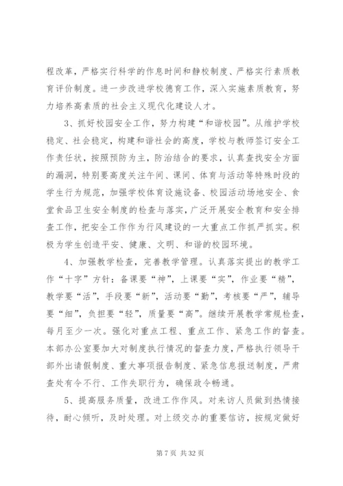 党员大会会议方案精编.docx
