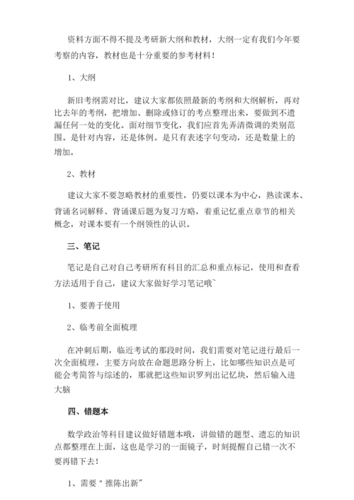 考研时间一年几次,报名条件是什么.docx