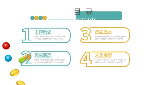 蓝色简约大方医药代表工作总结动态PPT