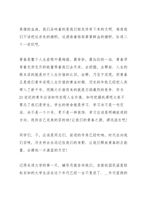 初中歌颂五四演讲稿.docx