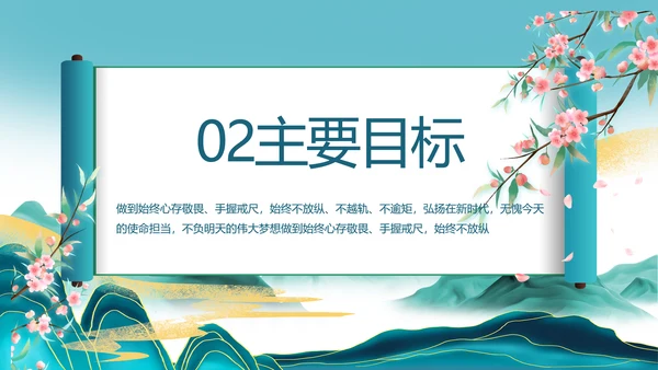 中国风舒展美丽乡村画卷乡村振兴PPT