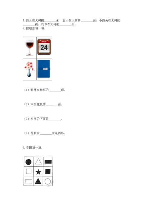 人教版一年级上册数学期中测试卷各版本.docx
