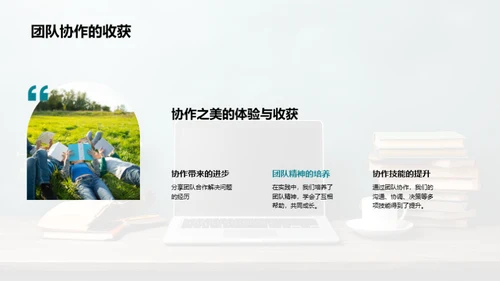 实践活动的力量