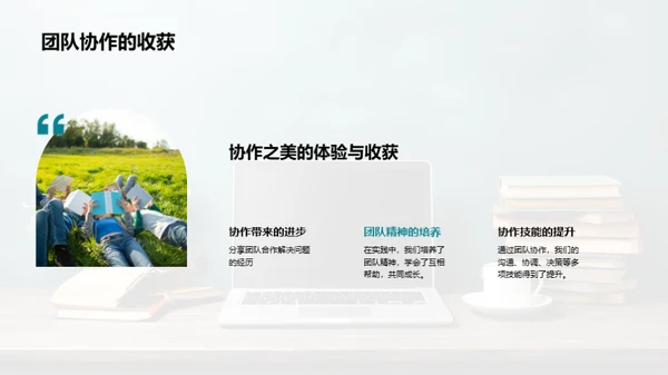 实践活动的力量