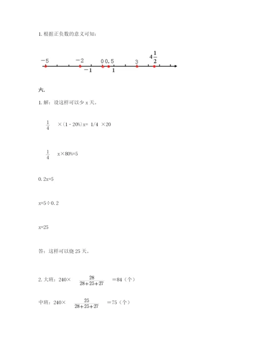 天津小升初数学真题试卷附答案【培优b卷】.docx