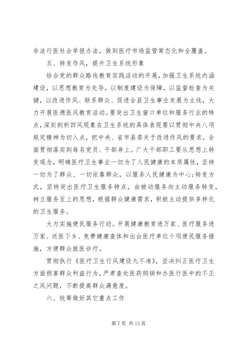 乡镇社区医务工作计划.docx