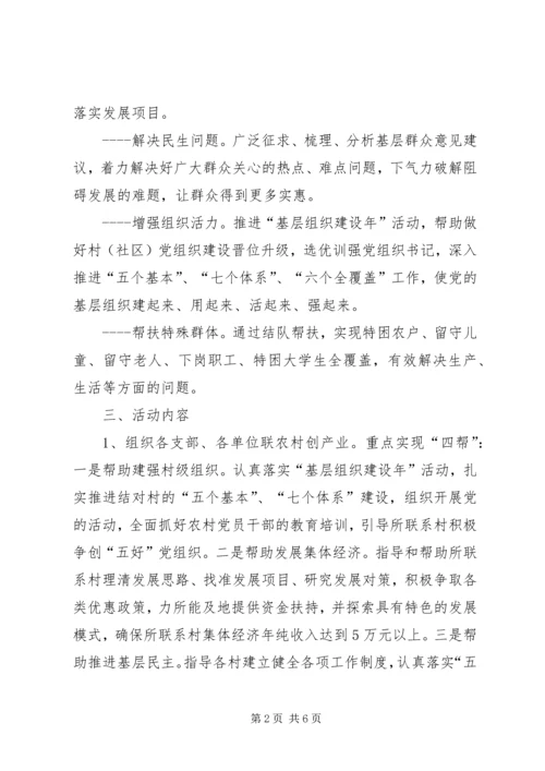 区“双促”活动深化讲话 (4).docx
