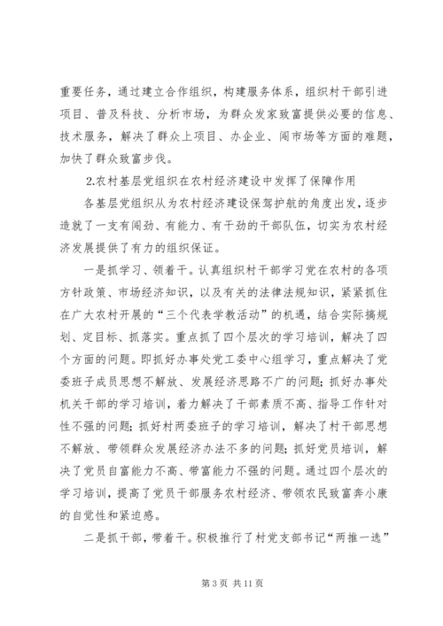 某街道办事处党员队伍建设的调研报告 (2).docx