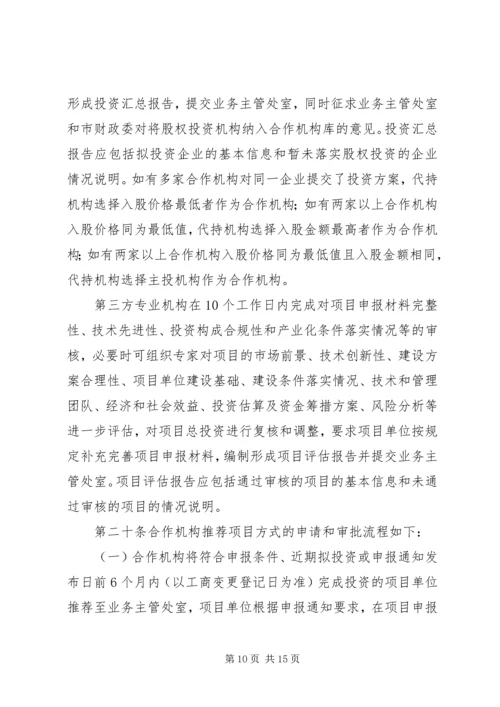 无锡关于更大力度培育发展战略性新兴产业六年行动计划(双倍增计划) (2).docx