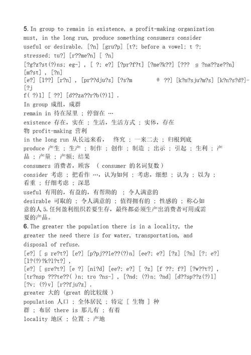 俞敏洪100句背7000个单词带音标和重点词汇extract
