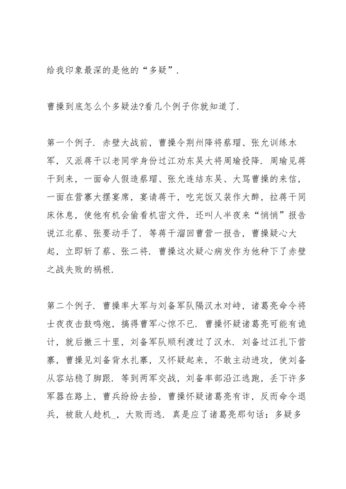 初中学生读书心得五篇范文.docx