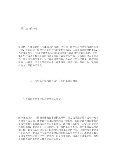【精编】法律系毕业论文范文精选.docx