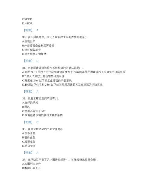 2022年青海省国家电网招聘之金融类点睛提升预测题库（必刷）.docx