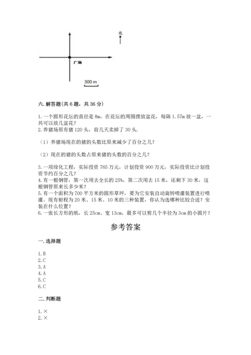 六年级上册数学期末测试卷带答案（达标题）.docx