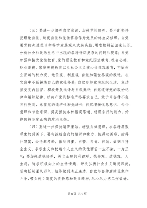 社区居委会组织生活个人对照检查材料 (2).docx