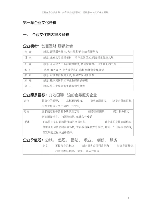 百昌集团企业文化建设方案自动保存的模板.docx