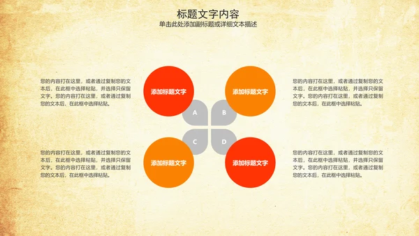 中国美食文化麻辣香锅动态ppt模板