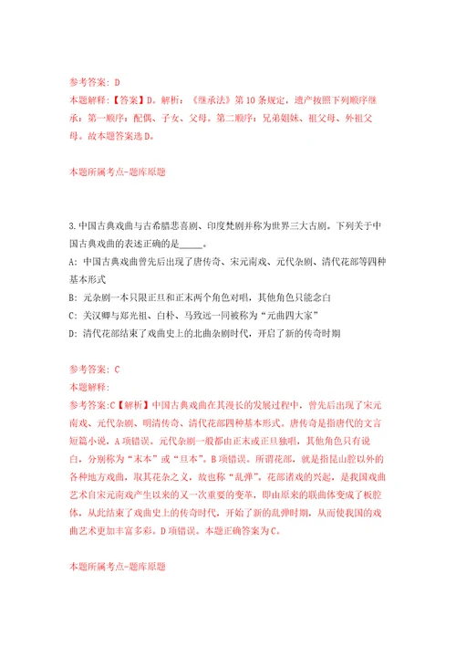 2022年01月2022中国社会科学院欧洲研究所第一批专业技术人员公开招聘2人模拟考卷