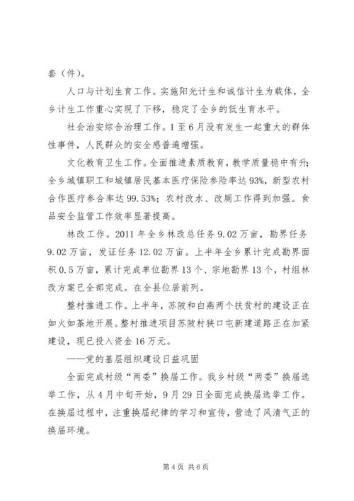 区老干部座谈会上的讲话 (4).docx