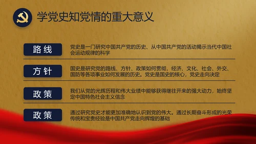 奋进新征程书写新篇章动态PPT模板