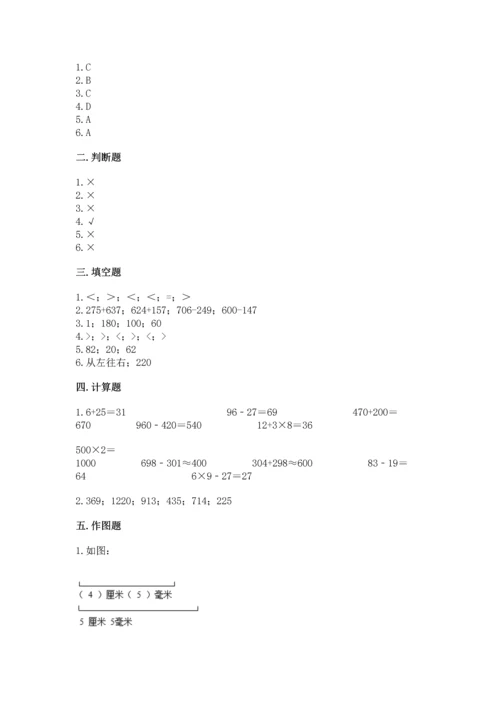 人教版三年级上册数学期中测试卷（名师推荐）.docx