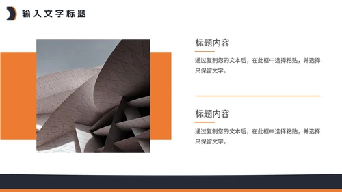 工作计划PPT模板