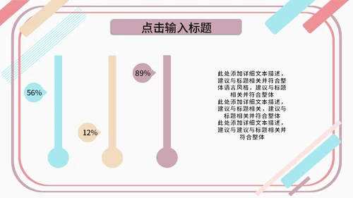 白色简约小清新教学PPT模板