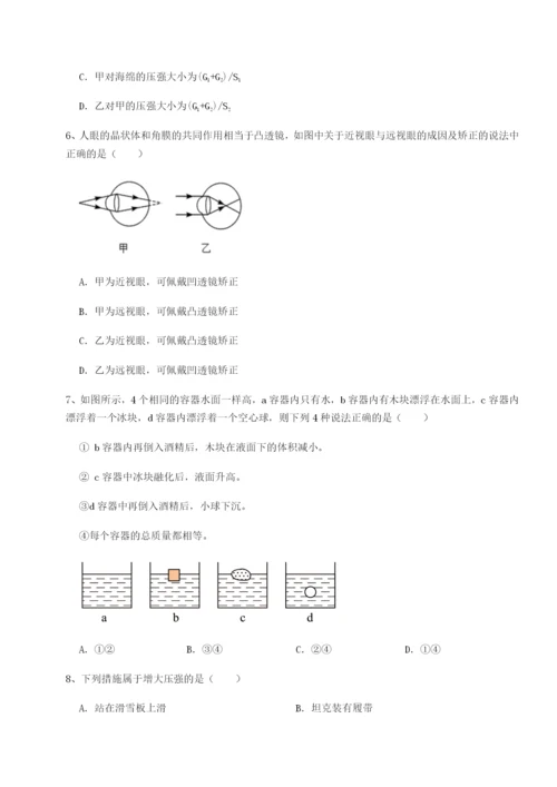滚动提升练习山西太原市育英中学物理八年级下册期末考试专题测评试卷（含答案详解版）.docx