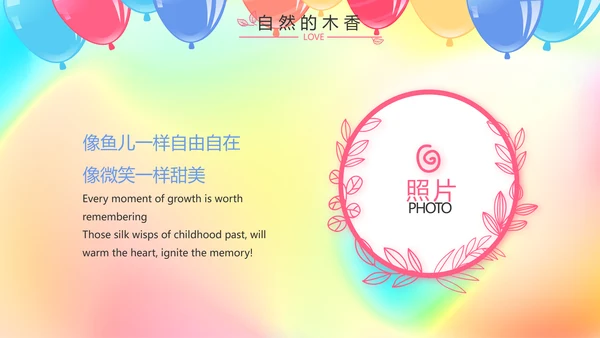 生日快乐生日派对纪念册动态PPT