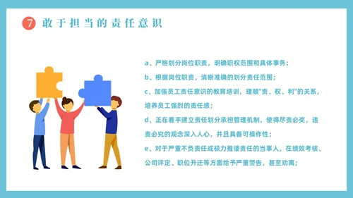 蓝色插画风团队建设总结汇报PPT