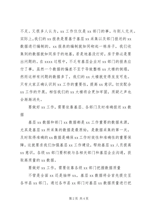 关于群众路线的个人发言材料.docx