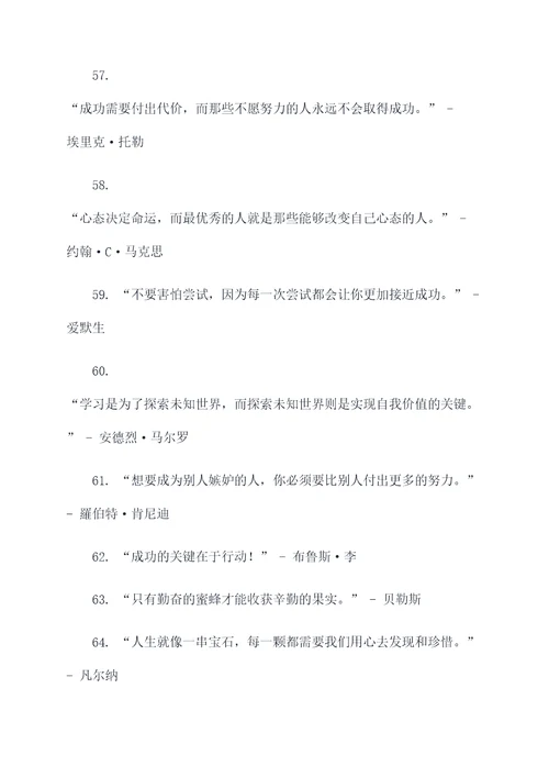 并与老师的名言名句