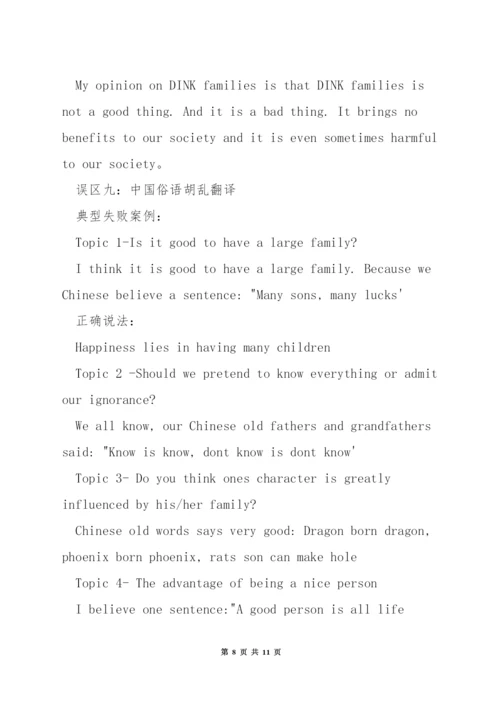 托福口语第一二题模版.docx