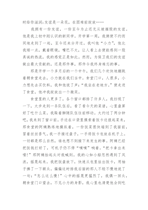 那一刻的绽放作文600字5篇.docx