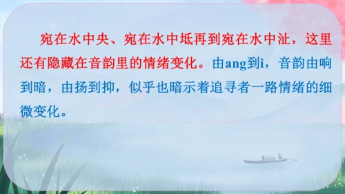 12《诗经》二首 课件