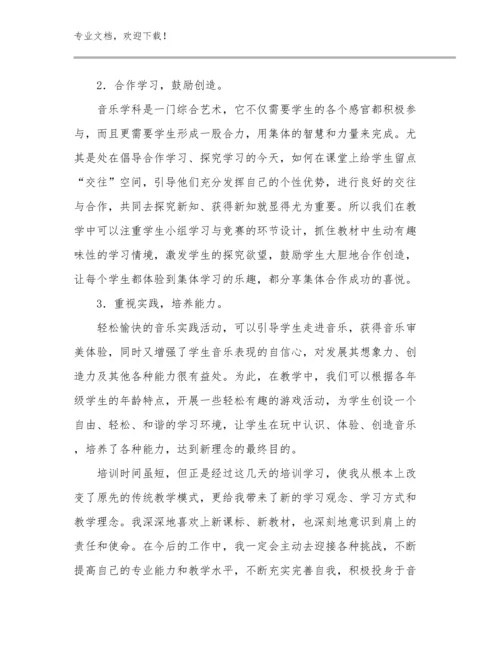 2023年小学骨干教师心得体会例文9篇文档汇编.docx