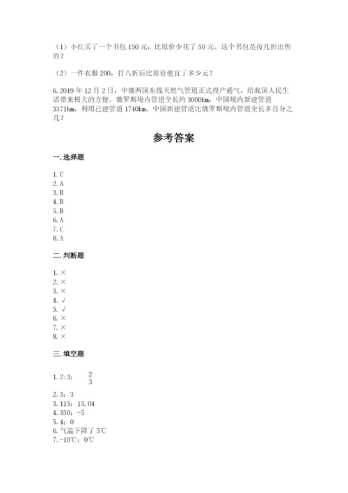 人教版六年级下册数学期末测试卷加答案解析.docx