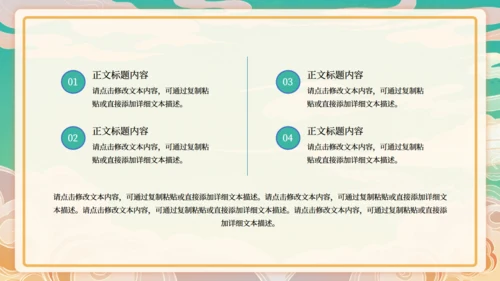 吃早茶国潮餐饮行业美食品牌宣传通用PPT模板