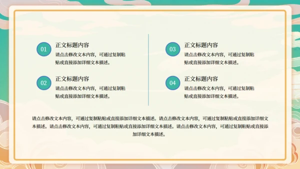 吃早茶国潮餐饮行业美食品牌宣传通用PPT模板
