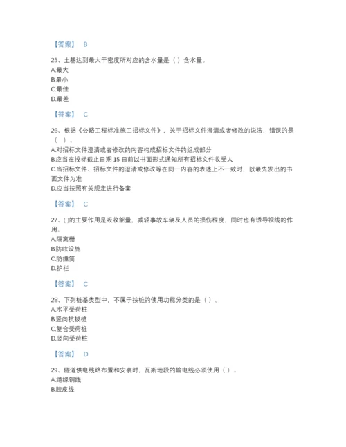 2022年贵州省一级建造师之一建公路工程实务提升题库有完整答案.docx