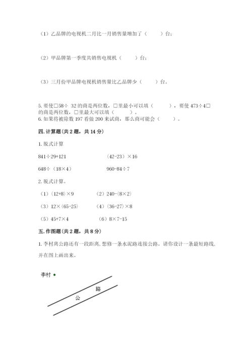 苏教版四年级上册数学期末测试卷附完整答案【考点梳理】.docx