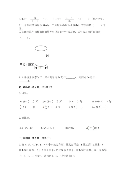 北师大版六年级下册数学 期末检测卷带答案（培优a卷）.docx