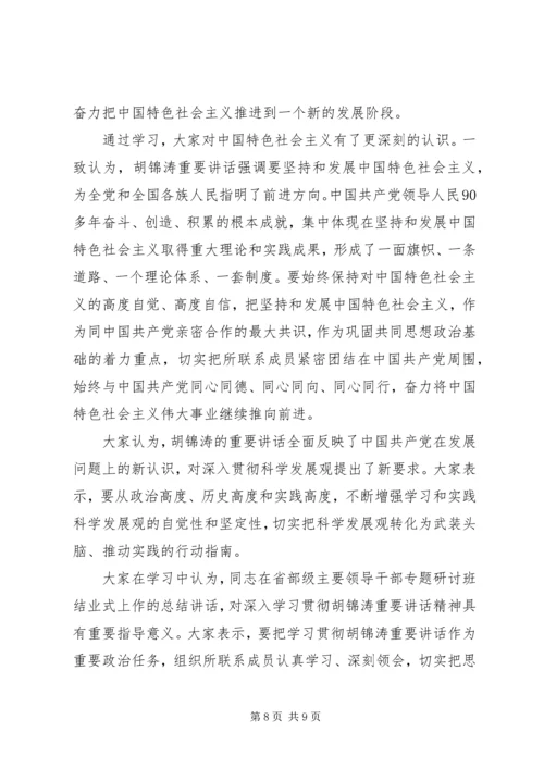 党外人士培训心得.docx