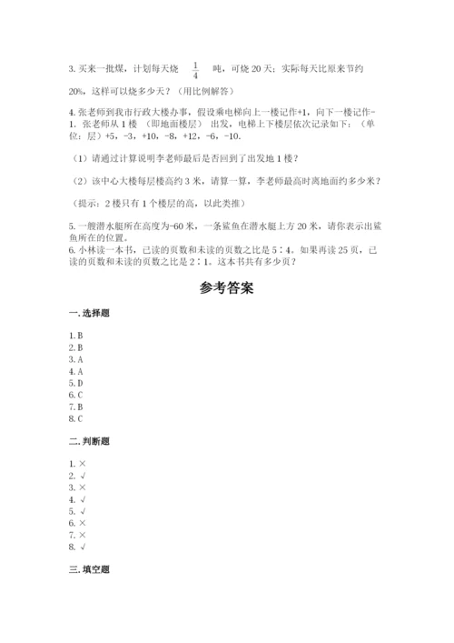 沪教版小学六年级下册数学期末综合素养测试卷及答案【精品】.docx