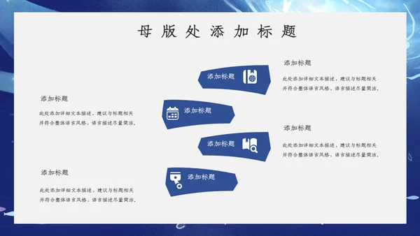 蓝色卡通开学主题班会通用PPT模板