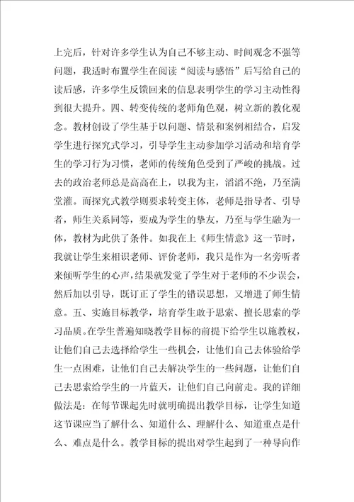 福建省初中义务教育七年级语文下 九年制义务教育七年级即初中一年级新课程思想品德教材