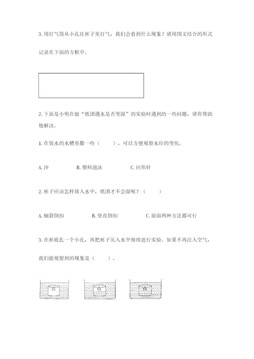 教科版小学三年级上册科学期末测试卷精品（实用）.docx