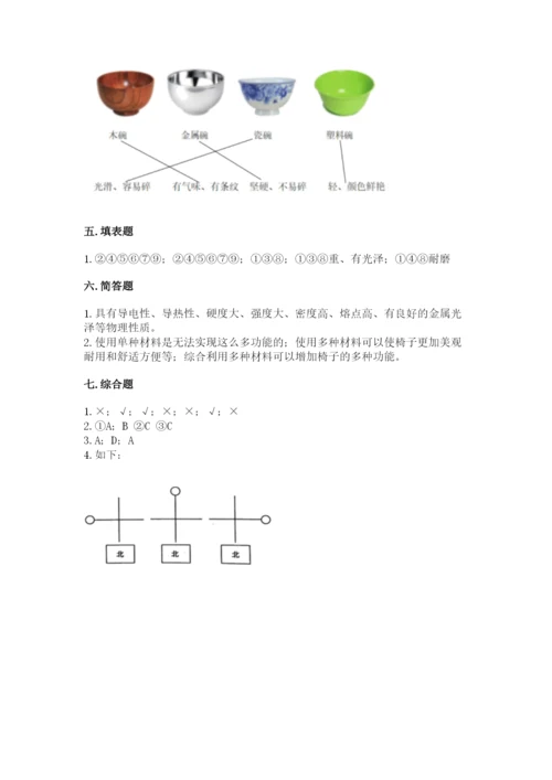 教科版科学二年级上册期末考试试卷（名师系列）.docx