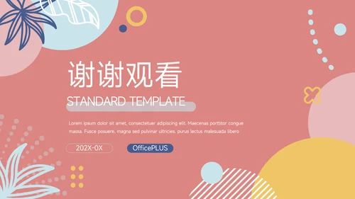 粉蓝马卡龙创意文化培训PPT模板